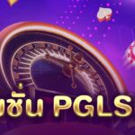 pg lsm 99