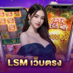 lsm