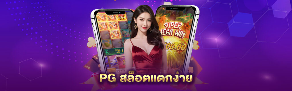 pg
