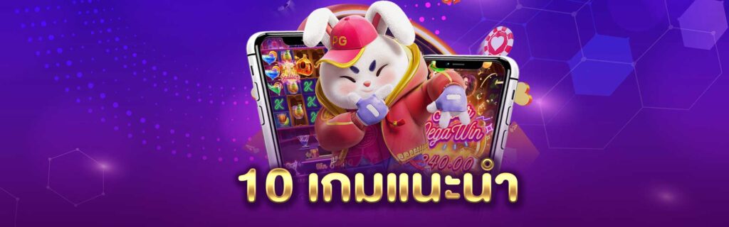 สล็อต ยอดนิยม