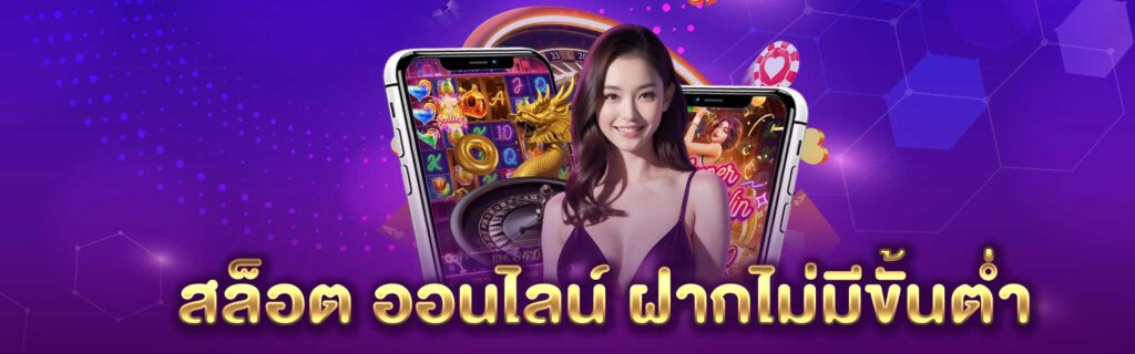 สล็อต ออนไลน์ ฝากไม่มีขั้นต่ำ PGLSM99