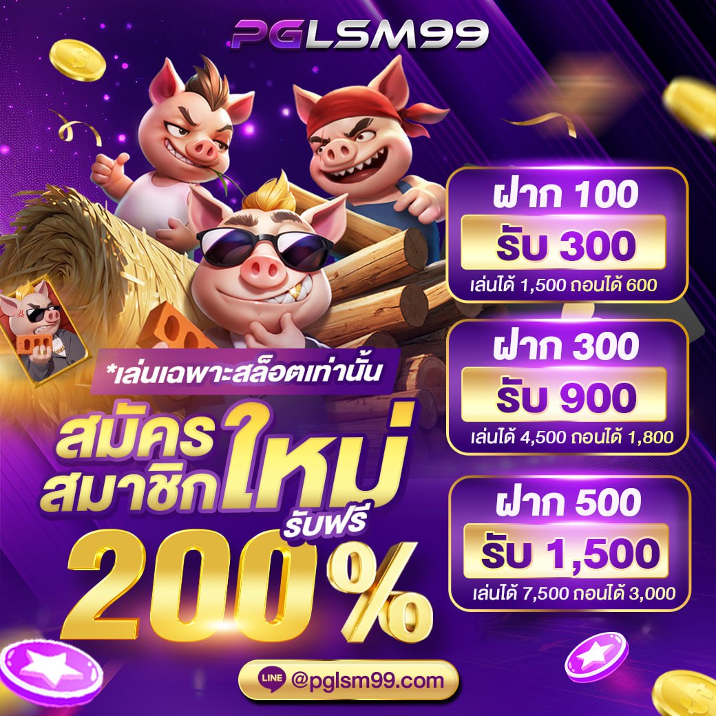 หน้าแรก PGLSM99